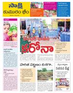 Komaram Bheem District