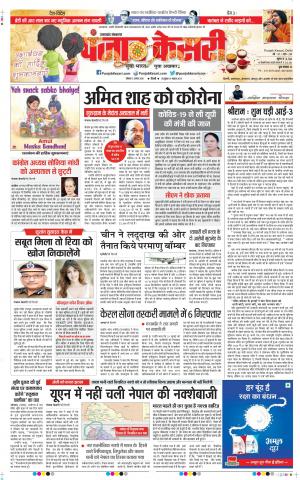 Uttrakhand Main 