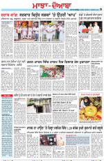 Punjabi Tribune (Majha/Doaba)