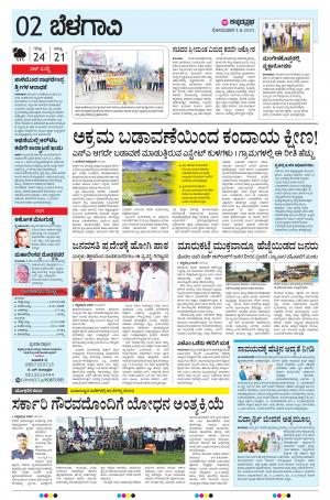 BELAGAVI RURAL