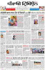 Punjabi Tribune (Delhi Edition)