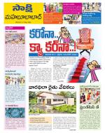 Mahabubabad District