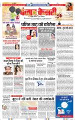 DELHI MAIN - PUNJAB KESARI
