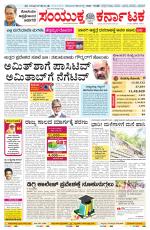 Namma Mangalore ಮಂಗಳೂರು