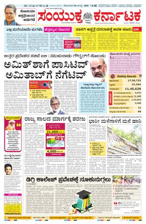 August, 03, 2020, Mangalore