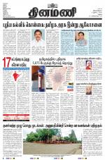 Dinamani - Ramanathapuram & Sivagangai