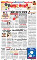 Shamli - Punjab Kesari