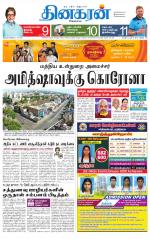 Trichy Main