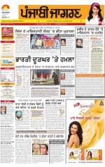 Chandigarh : Punjabi jagran News : 24thMay 2014