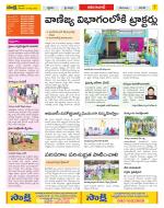 Adilabad Constituencies