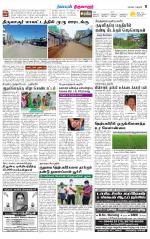 Thiruvarur-Trichy Supplement