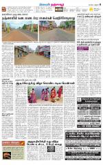 Thanjavur-Trichy Supplement