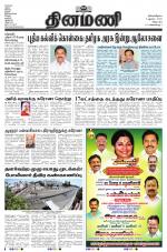 Dinamani - Cuddalore