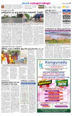 Perambalur-Trichy Supplement