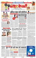 Rewari - Punjab Kesari