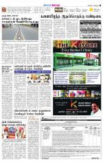 Tirupur-Coimbatore Supplement