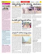 East Godavari Divisions