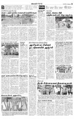 Erode-Coimbatore Supplement