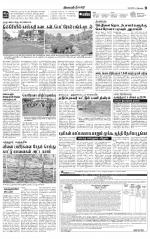 Nilgiri-Coimbatore Supplement