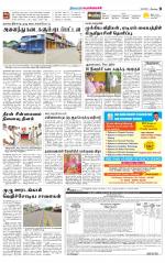 Pollachi-Coimbatore Supplement