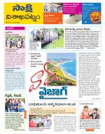 Visakhapatnam District - Old