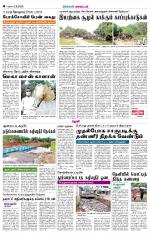 Theni-Madurai Supplement