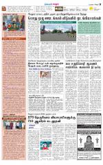 Vellore Supplement