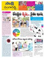 Sangareddy District