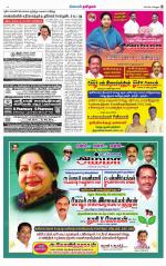 Tiruvannamalai-Vellore Supplement