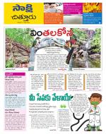 Chittoor District