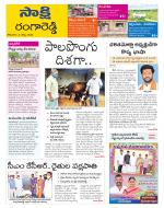 Ranga Reddy District