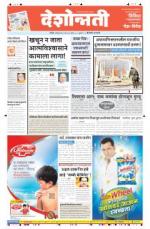 24th May Hingoli Parbhani