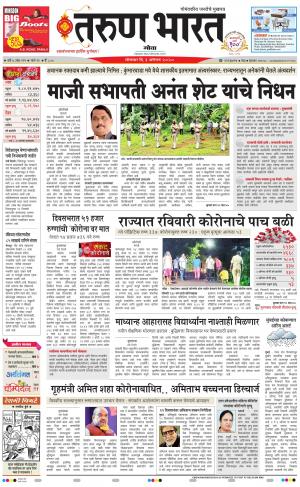 goa daily pages