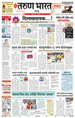 TARUN BHARAT SOLAPUR