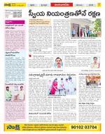 Guntur Amaravathi Constituencies