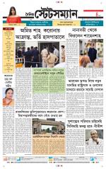 Dainik-Statesman