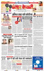 Karnal - Punjab Kesari
