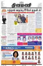 Dinamani -Tirunelveli