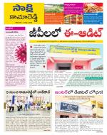 Kamareddy District