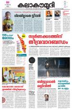 Kalakaumudi Daily Mumbai