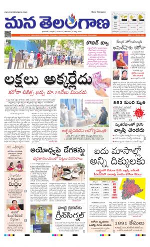 Mana Telangana City Main