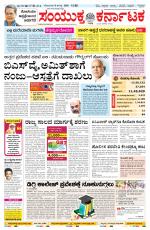 Namma Belagavi, ಬೆಳಗಾವಿ