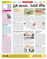 SPSR Nellore Constituencies