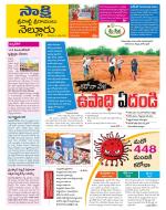 SPSR Nellore District