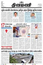 Dinamani - Kanchipuram