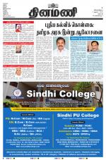 Dinamani - Dharmapuri