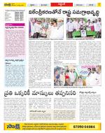 Prakasam Constituencies