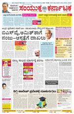 Namma Bengaluru, ಬೆಂಗಳೂರು