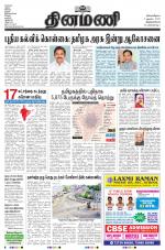 Dinamani -Tirunelveli