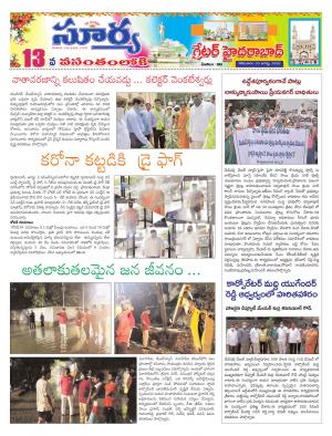 Monday 03 August, 2020